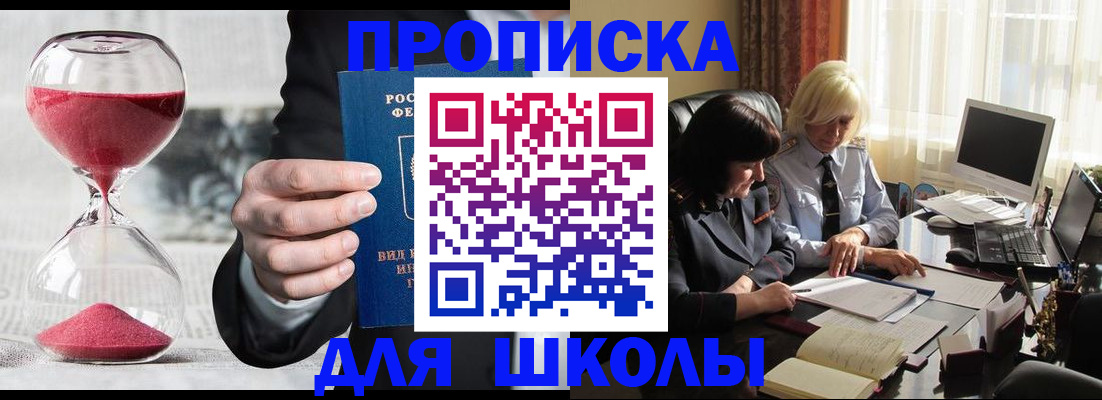 временная регистрация в Буйе