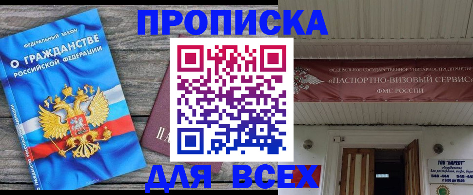 временная регистрация 2025 в Буйе