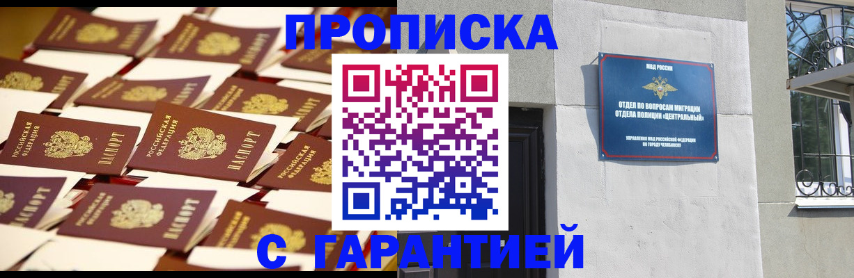 временная регистрация законно в Буйе