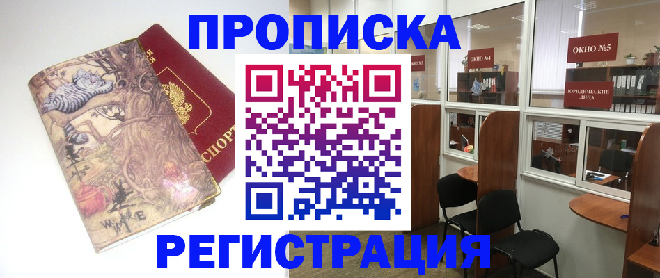 регистрация в Буйе