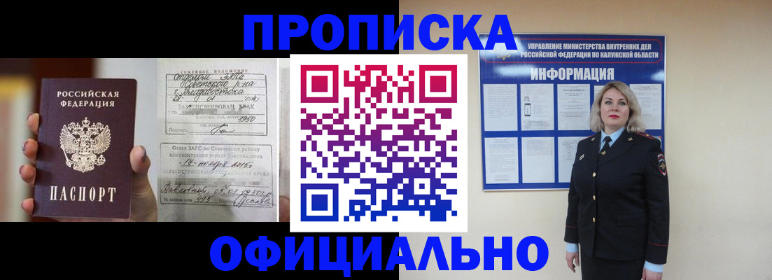 прописка поиск в Буйе
